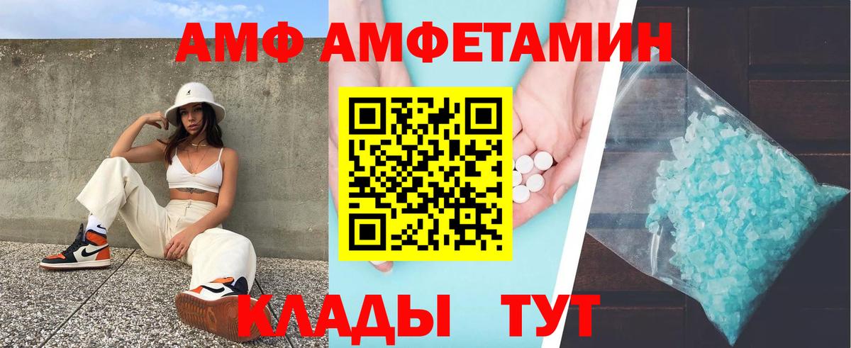 АМФЕТАМИН  АМФЕТАМИН 97%  Вход с VPN  Сальск 