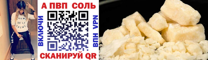 kraken маркетплейс  даркнет клад  Сальск  APVP мука  как найти закладки 