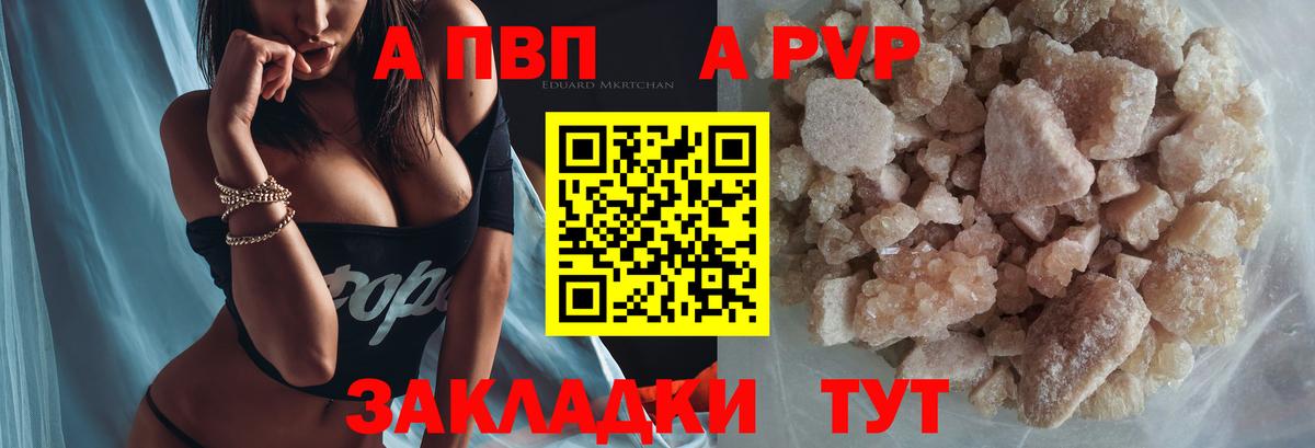 купить наркоту  Alpha-PVP кристаллы  Сальск  Вход с VPN  Alpha PVP крисы CK 