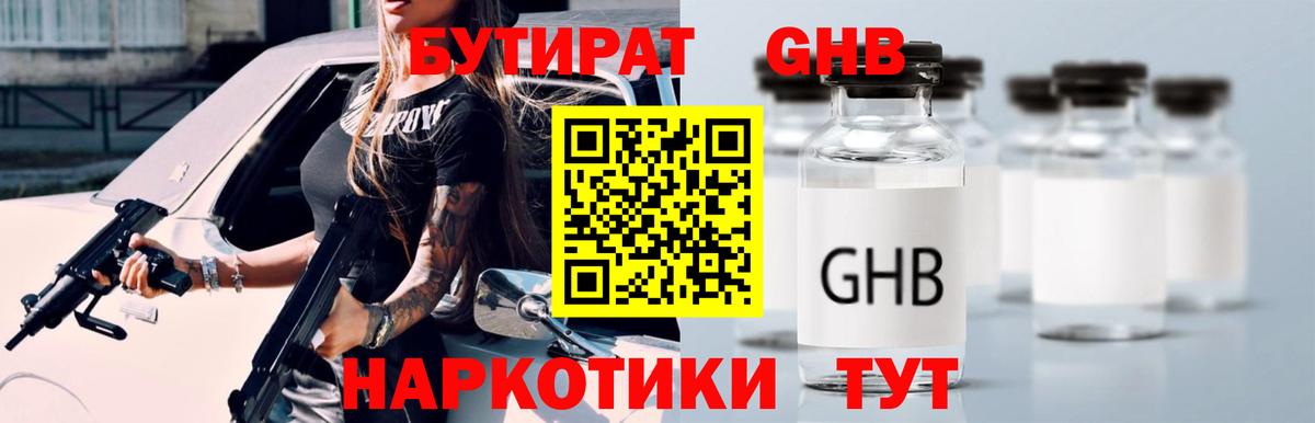 Сальск  Бутират буратино  Вход с VPN 