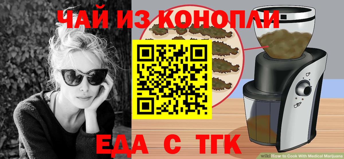 Cannafood конопля  Вход с VPN  Сальск 
