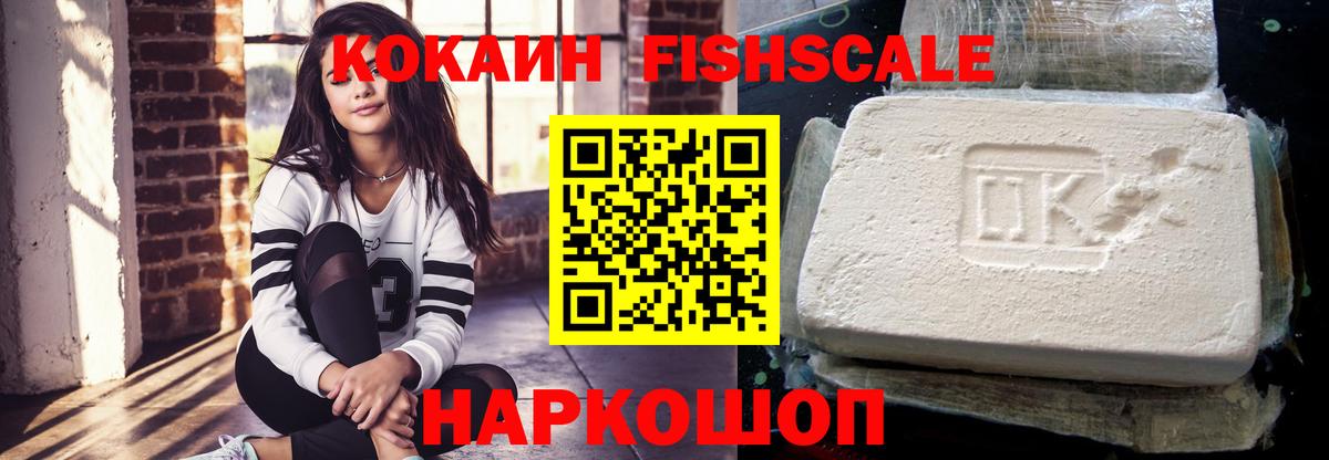 Cocaine Эквадор  Вход с VPN  Сальск  КОКАИН VHQ 