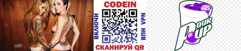 Кодеин напиток Lean (лин)  ОМГ ОМГ вход  Сальск  купить наркотик 
