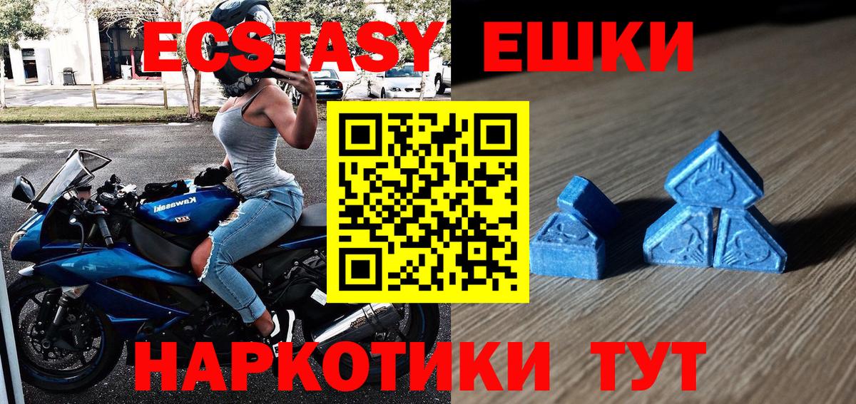 Экстази Cube Сальск