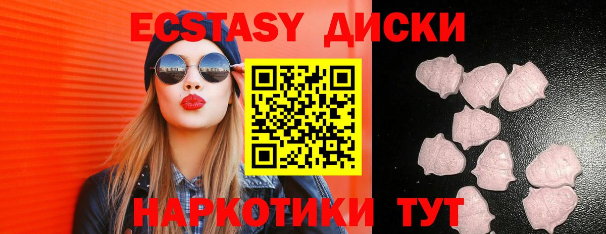 Ecstasy  ЭКСТАЗИ Дубай  цены   Вход с VPN  Сальск  Экстази 99% 