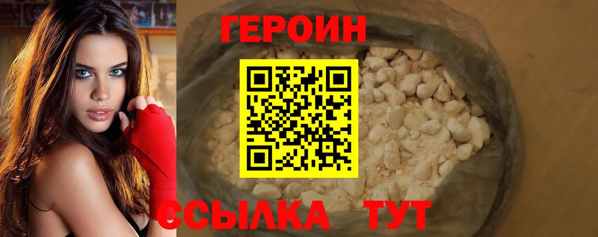 Сальск  Героин  Вход с VPN  Героин Афган 