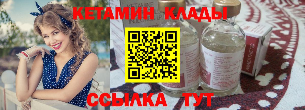 Кетамин ketamine  Вход с VPN  Сальск  КЕТАМИН ketamine 