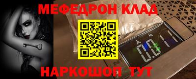 мефедрон мука Тара