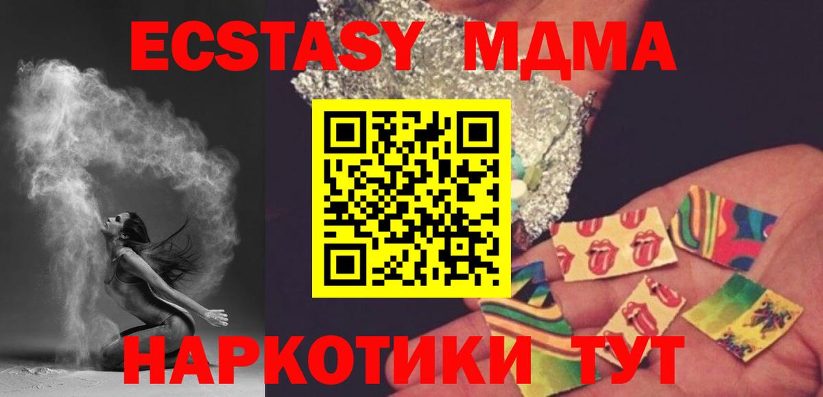MDMA crystal Сальск