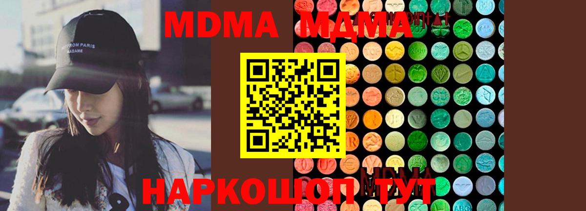 МДМА crystal  МДМА  Сальск  MDMA VHQ  Вход с VPN 