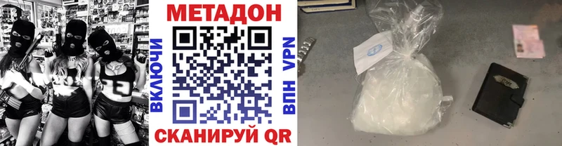 Метадон мёд Сальск
