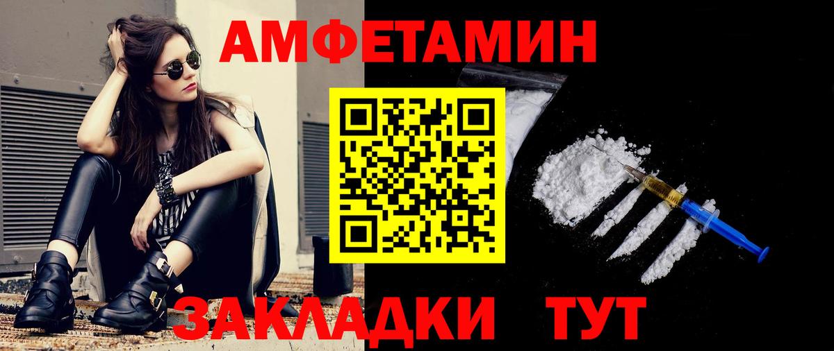 Первитин  Вход с VPN  Сальск  Метамфетамин витя 