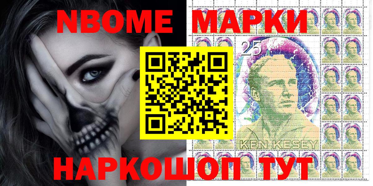 Наркотические марки 1500мкг Сальск