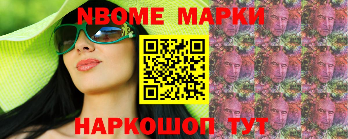 Марки N-bome 1,5мг  Вход с VPN  Сальск  Марки N-bome 1,5мг 