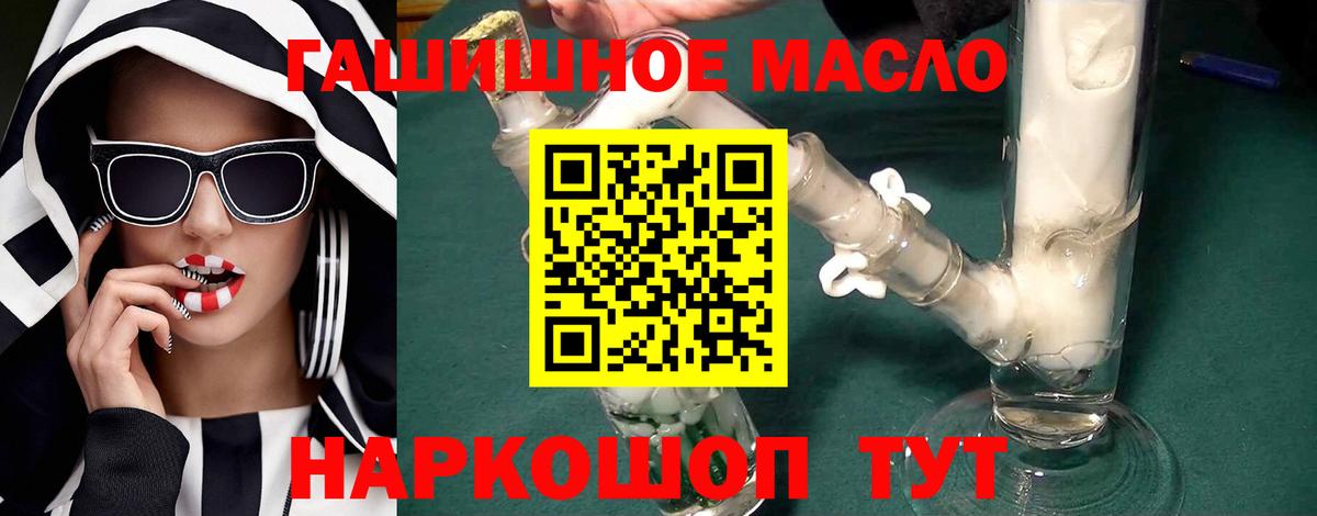 Сальск  ТГК вейп  Вход с VPN  Дистиллят ТГК жижа 