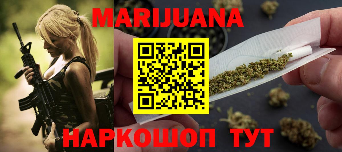МАРИХУАНА SATIVA & INDICA Сальск